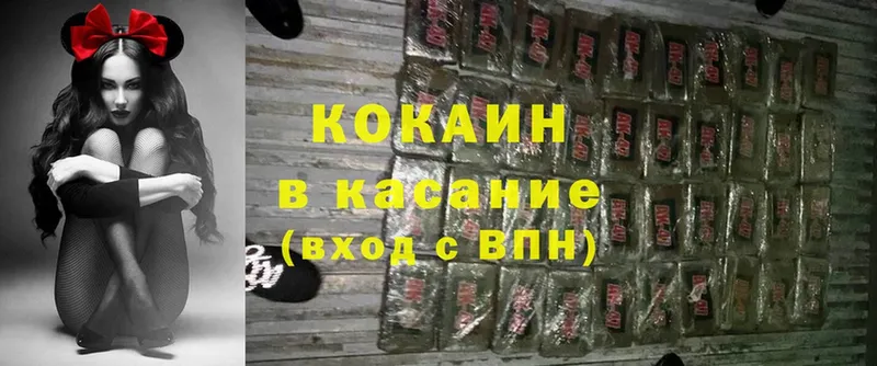 Cocaine Перу  Бирюч 