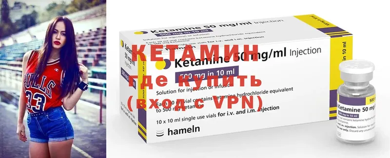 КЕТАМИН ketamine  Бирюч 