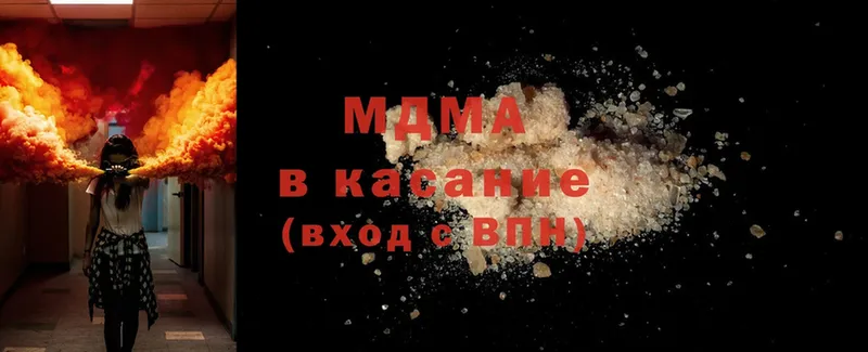 мега вход  Бирюч  darknet наркотические препараты  MDMA Molly 