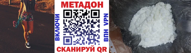 Метадон VHQ  Бирюч 