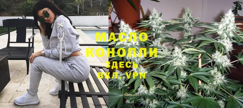 Дистиллят ТГК THC oil  купить  цена  Бирюч 